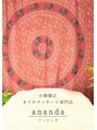 アーナンダ(ananda)/ananda[小顔矯正・オイルマッサージ専門店]