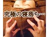 【イライラ撃退ドライヘッドスパ】（首と肩も） 50分 （安定期の妊婦様もok）