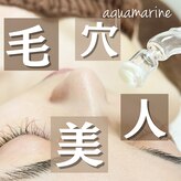 アクアマリン 福山三吉(aquamarine)