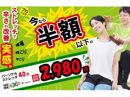イーストレッチ アピタ富山店(e!ストレッチ)の写真