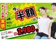 イーストレッチ アピタ富山店(e!ストレッチ)の写真