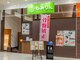 もみりん ジョイフル本田千代田店の写真/【メンズのお客様大歓迎♪】男性のリピーター様多数◎コリ・ハリが気になったらお気軽にご来店ください！