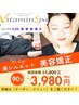 特別お試し価格64％OFF【美シルエット】美容矯正体験60分￥11000→￥3980☆