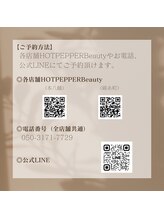 サロンドエデン 恵比寿店(Salon de Eden)/ご予約方法