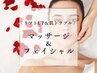 全身リラックスしながら、透明感とハリを引き出す極上の肌ケア↓↓↓