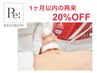 2回目以降はコチラ♪ハイスペックウルトラ痩身*上or下半身スリム60分¥13,200