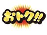 【夏限定☆人気No.1】アカスリ＋アロマリンパ+シャワー　80分  ¥10680→¥7680