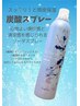 【平日セット割】ドライヘッドスパ70分+頭スッキリ爽快炭酸スプレー￥5,280
