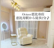 オクターブ 恵比寿店(Octave)