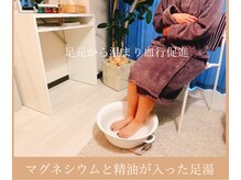 マルーム(MaRoom)の雰囲気(施術前にフットバス10分♪)