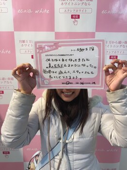 エクシアホワイトニング 浜松店/お客様☆セルフホワイトニング