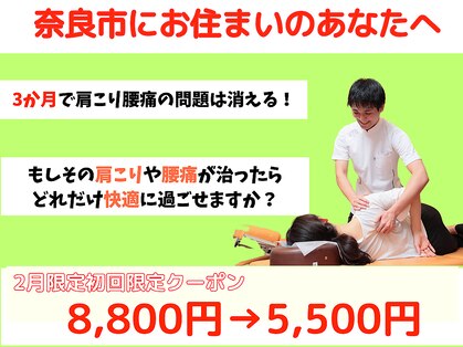 富雄バランス鍼灸接骨院の写真