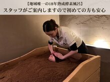 ケムズ インプルーブメントサロン(KMS IMPROVEMENT salon)/地域唯一の18年熟成酵素風呂