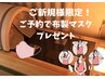《ご新規様限定！》月経中・月経前の不調やゆらぎがある方に☆ラドン浴40分