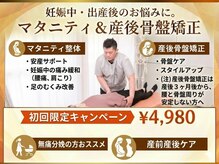 いふき整体