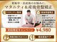 いふき整体の写真