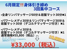ベルフィーヌ(BELFINE)の雰囲気（6月キャンペーン）