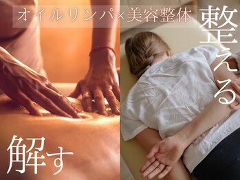ビバ 佐久店(VIVA)の写真/【ほぐす/流す/整える】痛気持ちいい強もみで身体スッキリ◎深層オイル×美容整体で滞りを解消し歪みを調整