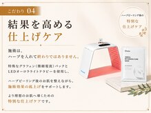 ボニータアンジュ 恵比寿(Bonita Ange)/当サロンハーブピーリングの特徴