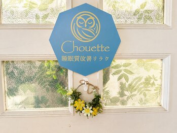 シュエット 池袋店/眠りを誘う空間へようこそ