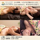 ロコマカナ Loco makana