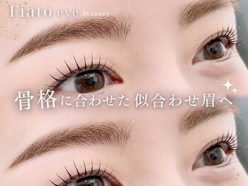 フィアートアイ 赤羽(Fiato eye)の写真/《眉毛でお悩みの方へ！選べるアイブロウメニュー》骨格や理想に合わせて、ぴったりの眉をプロが提案♪