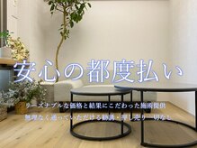 エステ シンセリティー(aesthetic sincerity)/安心の都度払いのみ◇毛穴洗浄