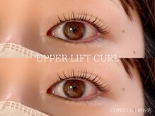 コンジュ ファースト 渋谷店(CONJU 1st)/UPPER LIFT CURL