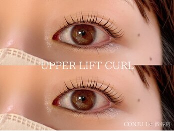 コンジュ ファースト 渋谷店(CONJU 1st)/UPPER LIFT CURL