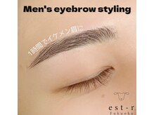 エストアール 博多口店(est-r.)/#美眉#アイブロウスタイリング