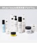 《SNSで話題》DR pur beaute 肌質改善プログラム無料カウンセリング¥0