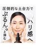 【はり・つや対策★】ヒト幹細胞フェイシャルエステ（７０分）¥8,450→