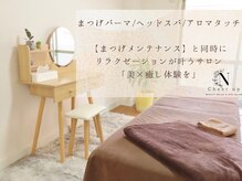 チアアップ 練馬(Cheer up)