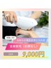 【学割 U24：メンズ】全身脱毛(お顔なし、VIOあり)14,000→9,000円