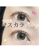 ファーレ オリエンテ(fare oriente)/マスカラパーマで濃さup