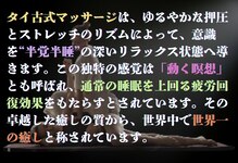 ビーラボ 代々木上原店 タイ古式&マタニティマッサージ