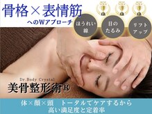 ドクターボディクリスタル(Dr.Body Crystal)