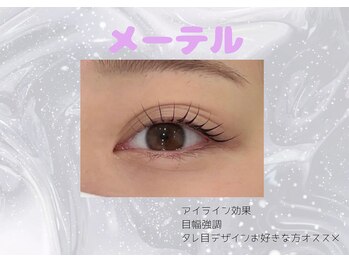 メノア 明石店(menoa)/メーテルパーマ/たれ目/流し目