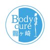 ボディキュア 龍ケ崎(Body cure)のお店ロゴ
