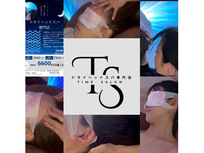 タイムサロン(Time salon)の写真