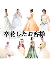 ケートータルビューティー(K. total beauty)/卒花された花嫁様！