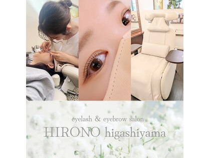 ヒロノヒガシヤマ(HIRONO higashiyama)の写真