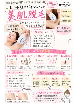 ルクス 新小岩店(Lux)/脱毛