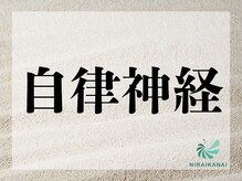ニライカナイ/自律神経 #寝れない #腹痛
