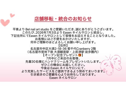 ベル ネイル アート スタジオ(BEL NAIL ART STUDIO)の写真