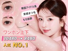 ベストアイラッシュ 渋谷109前店(Best Eyelash)