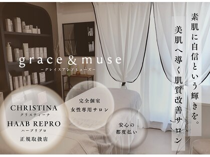 グレイス アンド ミューズ(grace&muse)の写真