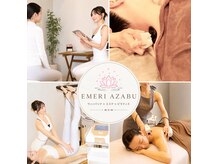 エメリ アザブ(EMERI AZABU)