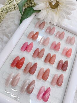エヌエープラスネイル 葛西本店(Na+nail)/ナチュラルカラーシリーズ