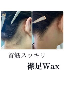 アリュール(Allure)/襟足Wax